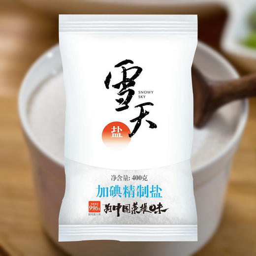 【百】雪天精制盐 加碘精制盐(400g) 商品图3