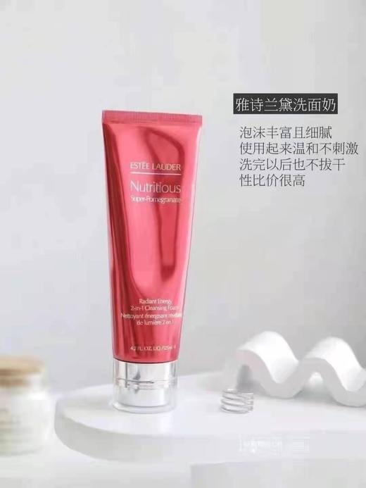 雅诗兰黛新鲜活亮采红石榴二合一洁面乳125ml 商品图0