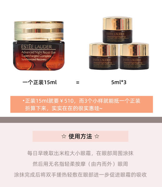 ESTĒE LAUDER雅诗兰黛7代小棕瓶抗蓝光眼霜5ml中样 商品图6