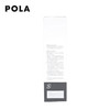 Pola宝丽 [本土版] 美白丸 商品缩略图1