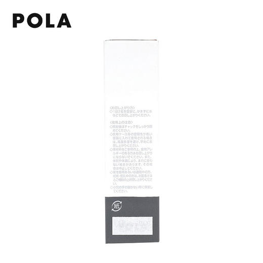 Pola宝丽 [本土版] 美白丸 商品图1