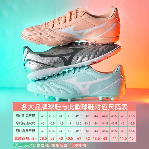 Mizuno/美津浓新锐套装袋鼠皮中端AG/AS人草碎钉足球鞋短钉男P1GA219303 商品图1