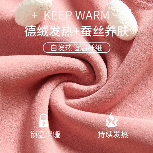 卡姿泊德绒蚕丝贴片无痕保暖内衣深度锁温德绒面料男士女士秋冬保暖内衣套装保暖不臃肿多色可选zz 商品图4