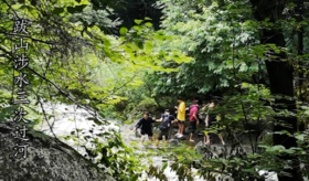 拔山涉水三次过河