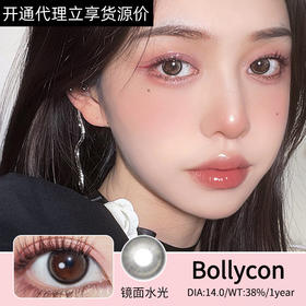 🔗今日推荐 con：Bollycon 镜面水光