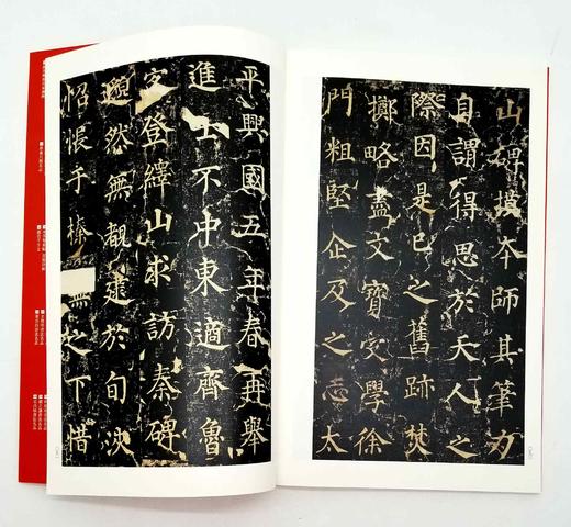 中国碑帖名品：《篆书名品十种》，全七册 商品图8