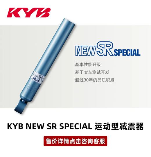 KYB 日本避震 全系列产品 黑桶 黄桶 蓝桶 银桶 灰桶 | KYB官方产品，正品行货 商品图6
