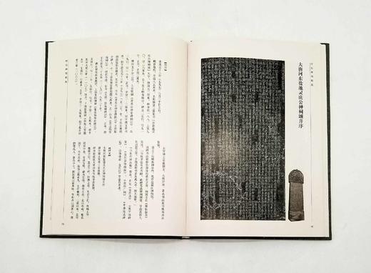 《河东碑刻精选》 商品图13