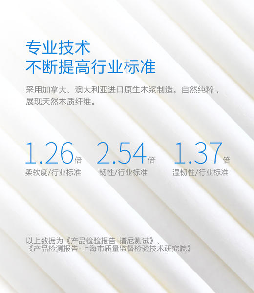 可心柔V9婴儿柔纸巾120抽*16包 商品图2