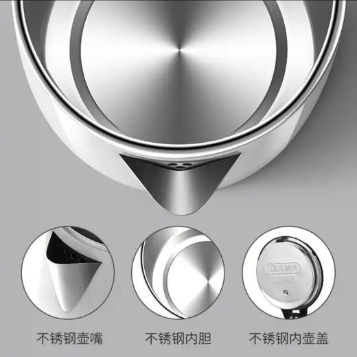 龙的（longde）电水壶 商品图3