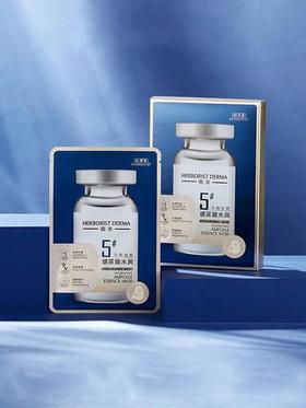 佰草集玻尿酸水润安瓶面膜7片（30171862）【30171862】