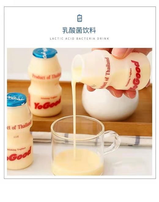 泰国进口YoGood又酷乳酸菌饮料宝宝儿童饮品酸奶早餐益生菌牛奶 商品图2