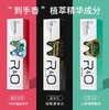 【R&O到手香牙膏】 多次荣获国际大奖 不添加漂白剂 萃取生物活性成分，去渍除味，不伤牙釉质，呈天然弱碱性 商品缩略图2