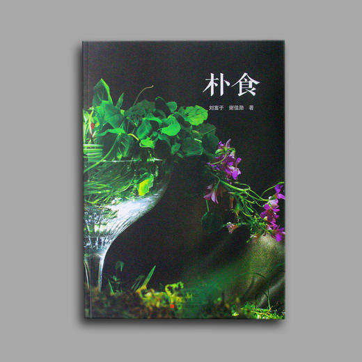 《朴食》 商品图0