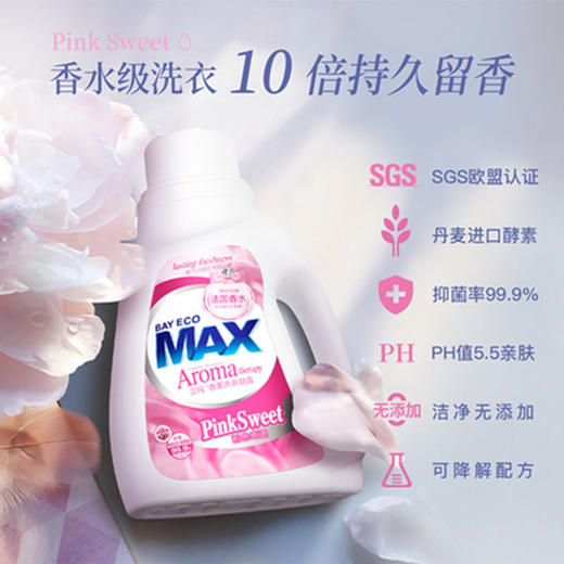 【日用秀场】3kg贝纯香薰洗衣凝露（粉色奇迹） 商品图0