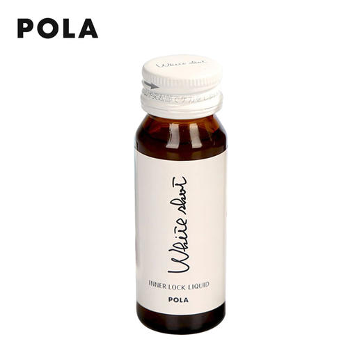 Pola宝丽 美白口服液(本土版) 商品图0