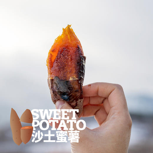 沙土蜜薯已糖化好（烟薯25/白哈密）  申通快递 商品图8