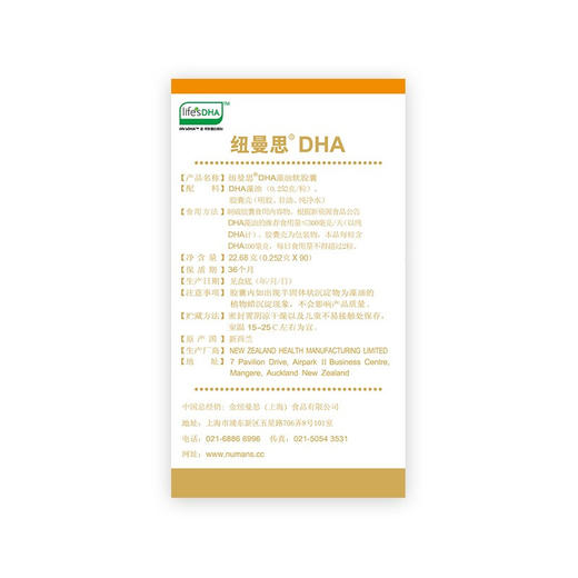 纽曼思dha90粒宝宝儿童海藻油婴幼儿装儿童型软胶囊 商品图2