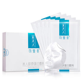 【YZ】可复美类人胶原蛋白医美冷敷贴敷料敏感肌术后修复非面膜