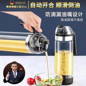 无铅玻璃油壶自动开合装油倒油防漏大小号酱醋调味瓶油罐