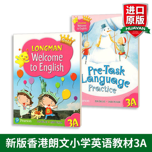 英文原版 香港朗文小学英语教材 Longman Welcome to English Gold 3A 三年级上学期学生用书+综合练习册 进口全英文版 商品图1