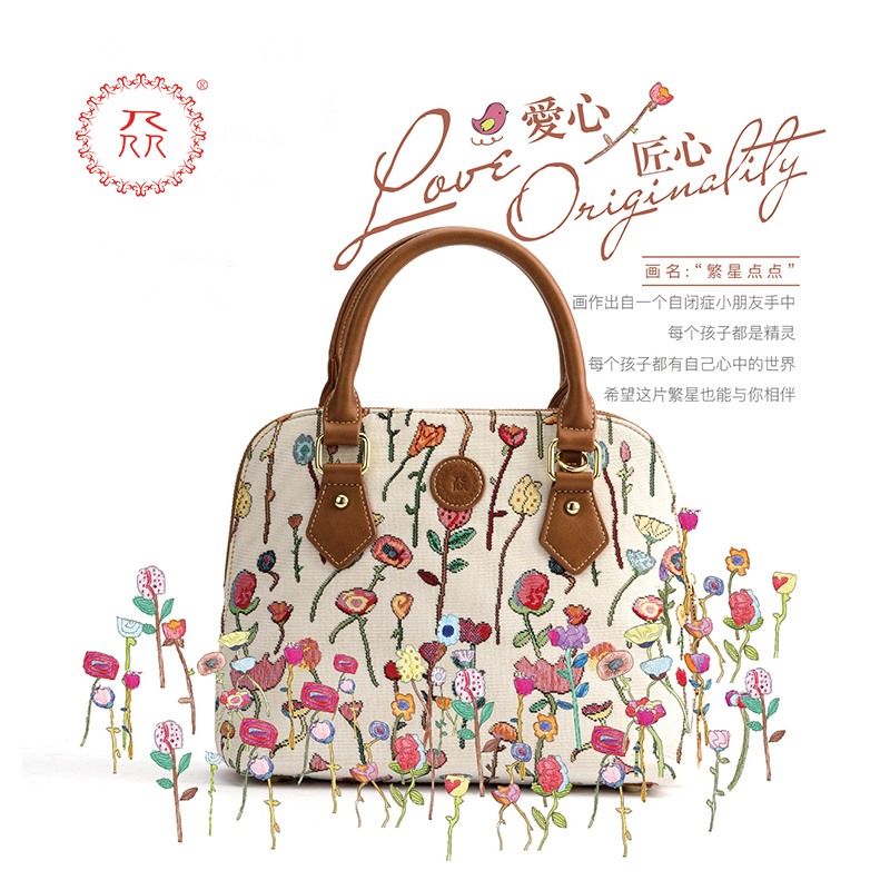 【众】品牌繁星点点系列之手提包