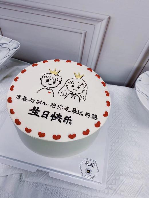 用最初的心, 陪你走最远的路 (8寸绘图蛋糕) 商品图0