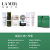 LA MER/海蓝之谜小样8件套礼盒装  面部护理套装面霜水乳精华眼霜修护肌肤 保湿滋润 淡化BAN点 暗疮印 缩小毛孔 商品缩略图1