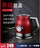 迈卡罗电热水壶 商品缩略图0