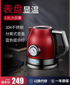 迈卡罗电热水壶