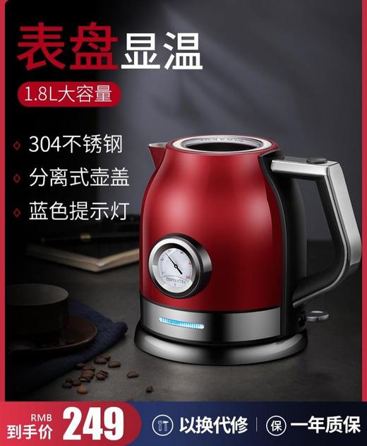 迈卡罗电热水壶 商品图0