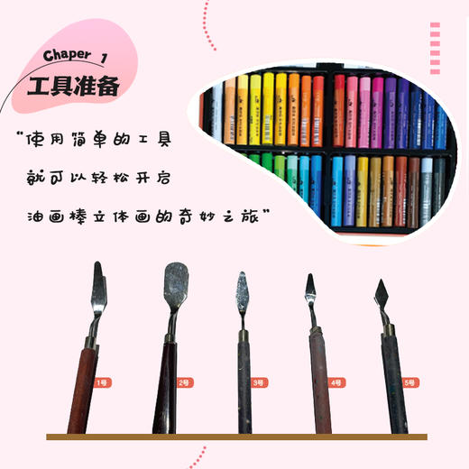 油画棒手作立体画 零基础学习油画棒立体画，工具简单易得，详细的保姆级教程，每个案例都配有视频讲解 商品图2