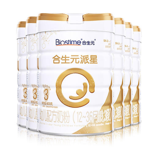 会员奶粉/辅食/尿裤拍单链接 报品牌名/段位/数量改价 商品图3