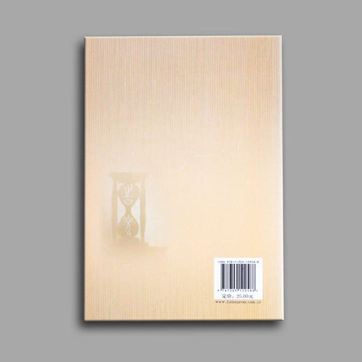 《一秒钟和一辈子》 商品图2