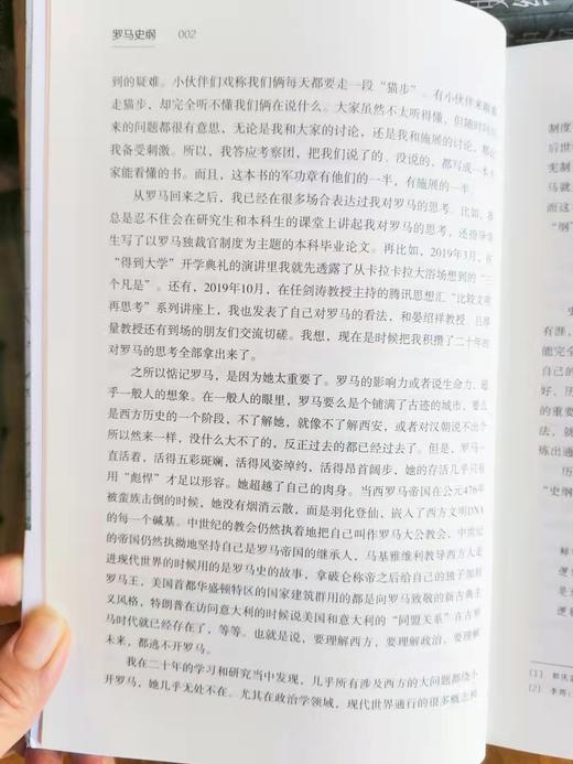 《罗马史纲》李筠剖析永恒之城的崛起和强盛、衰败和崩溃 商品图7