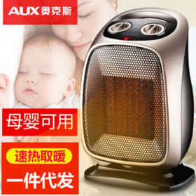 【家用电器】奥克斯小太阳省电暖气节能小型立式热风暖风机