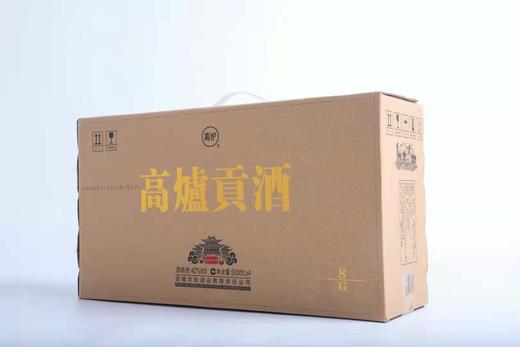 42度500ml高炉贡酒G8 【BC】【ZW】 商品图2