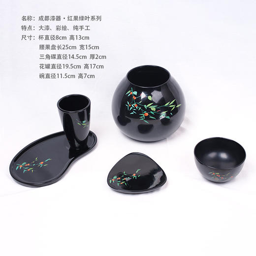 嘉德文创 | 彩绘红果绿叶食具系列 商品图1