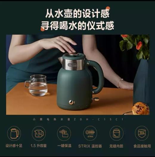小熊电热水壶 商品图4