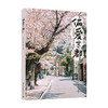 偏爱京都 Jasmin 著 日本京都日常旅行东京日式站在当地人的视角走进京都人的日常生活素颜的京都书籍 商品缩略图0