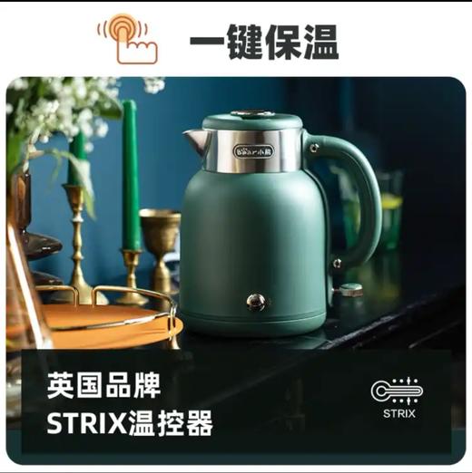 小熊电热水壶 商品图2