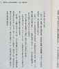 【中商原版】为什么他老是听不懂 为什么她总是在生气  能聊也能撩 让你主导关系的男女心理学 港台原版 内藤谊人 采实文化 商品缩略图6