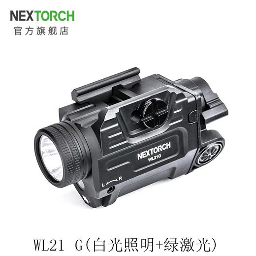 纳丽德（NEXTORCH）WL21战术导轨下挂灯 商品图0