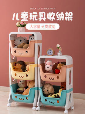 移动储物收纳架