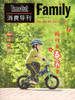 「期刊订阅」2021年《消费导刊 --北京Family》 玩乐消费类期刊 商品缩略图2