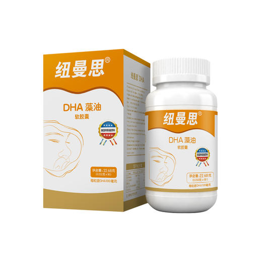 纽曼思dha90粒宝宝儿童海藻油婴幼儿装儿童型软胶囊 商品图4