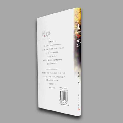 《生命的风华》 商品图4