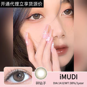 🔗今日推荐 con： iMUDI碎钻子