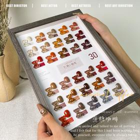 焦糖咖啡30色套系（秒杀）