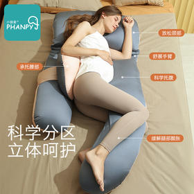 【丝滑触感 提升孕妈睡眠品质】小雅象孕妇枕头护腰侧睡枕侧卧托腹u型抱枕靠枕孕期怀孕睡觉哺乳